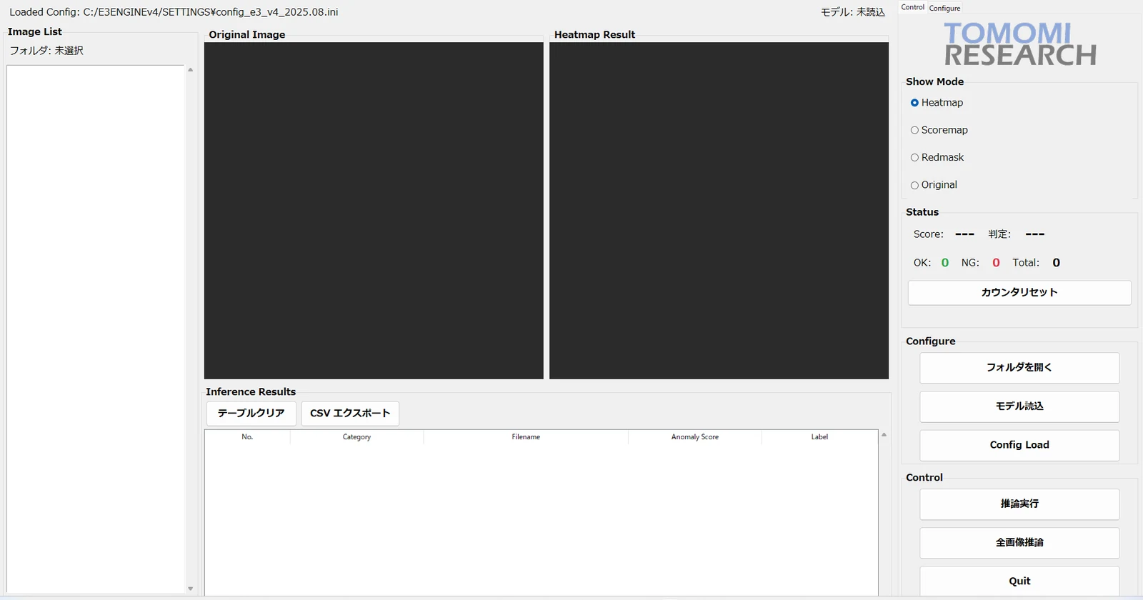 E3 ENGINE Simulator の画面。左に画像リスト、中央に元画像とヒートマップ結果を並べる2つの表示領域、下に推論結果の一覧表とCSVエクスポート、右に表示モードの切替と推論実行のボタンが並んでいる。画像とモデルは未読込の初期状態。