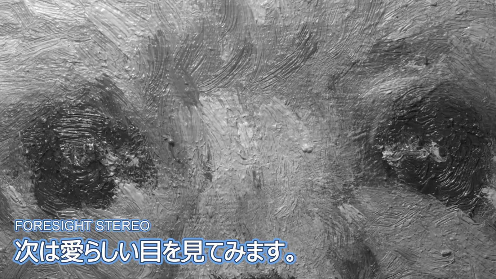 油絵の 3D 表面画像。色の情報が消え、絵の具の盛り上がりと筆の運びが起伏として立ち上がっている。描かれた犬の目のくぼみも、色ではなく形として残っている。
